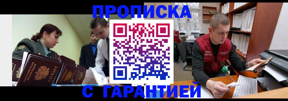 временная регистрация госуслуги в Уяре