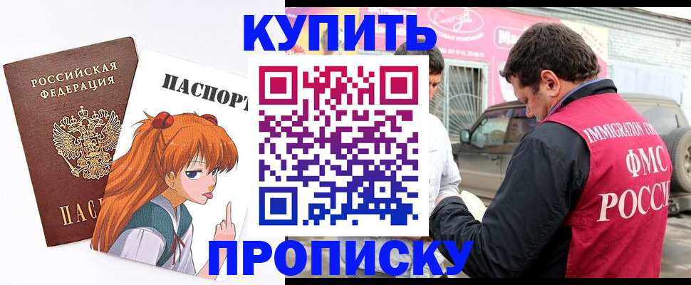 где прописаться в Уяре