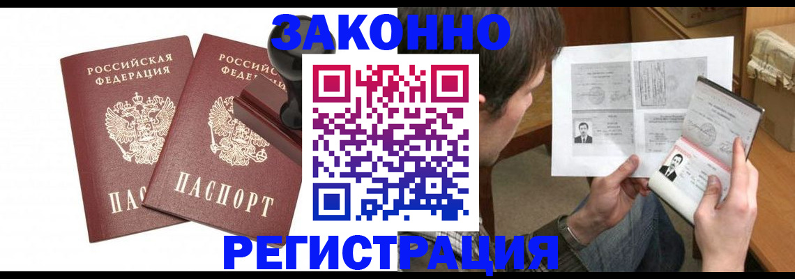 временная регистрация собственник в Уяре