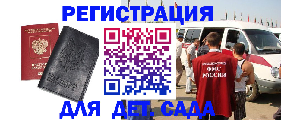 прописка для кредита в Уяре