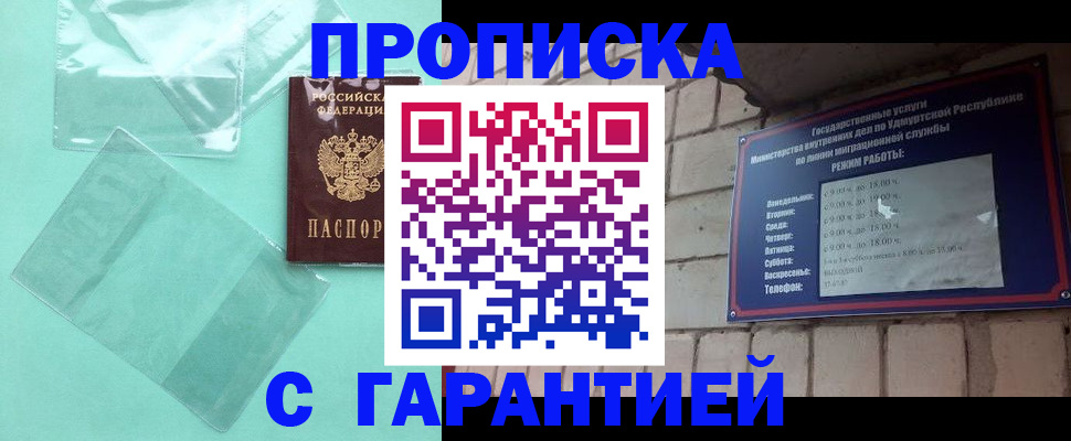 прописка для школы в Уяре
