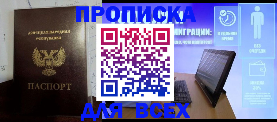 временная регистрация законно в Уяре
