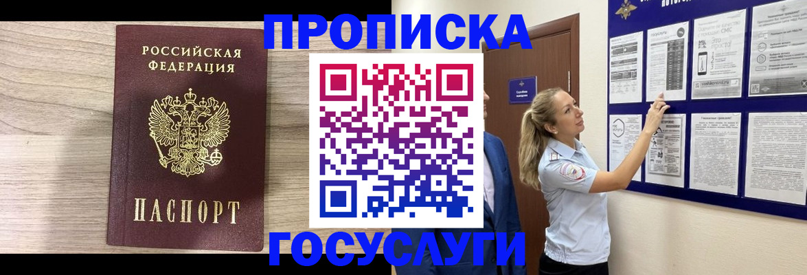 временная регистрация гарантия в Уяре